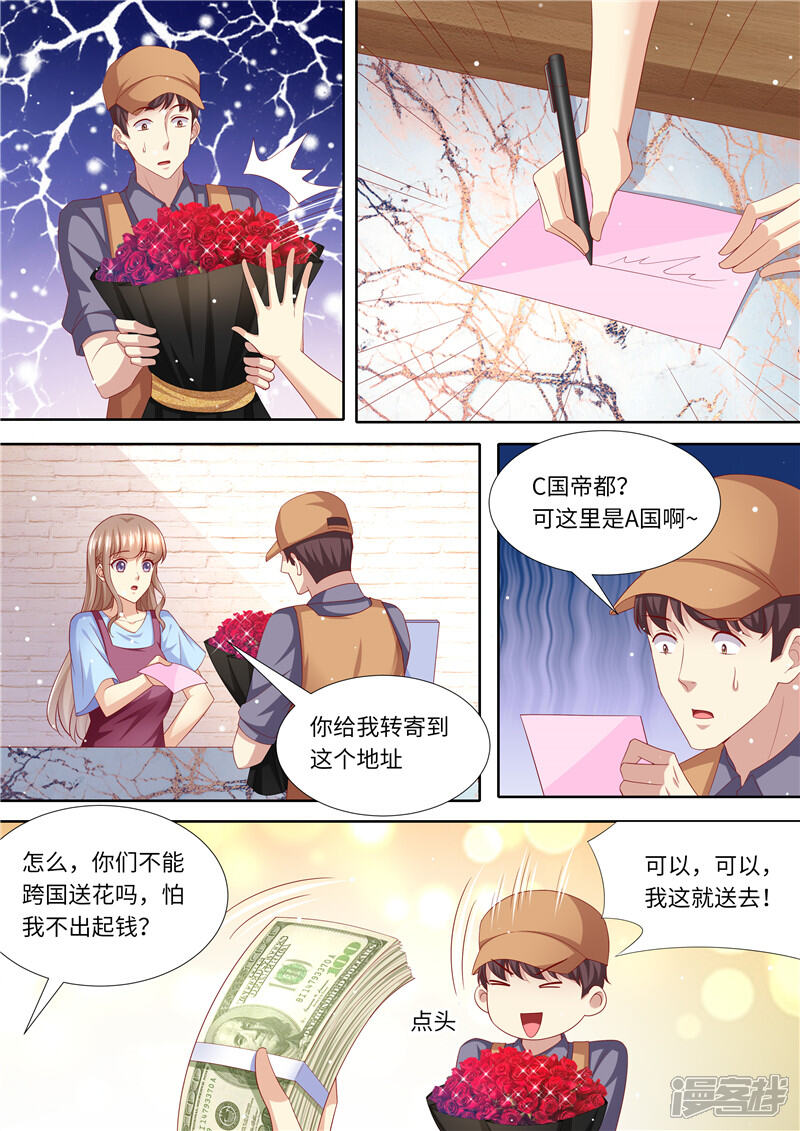 第269话只有一个-天价豪门:夫人又跑了-畅文文化（第12张）