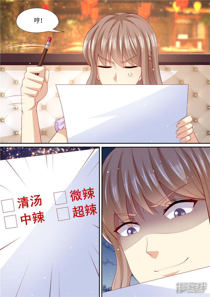 第270话手刃渣男-天价豪门:夫人又跑了-畅文文化（第12张）