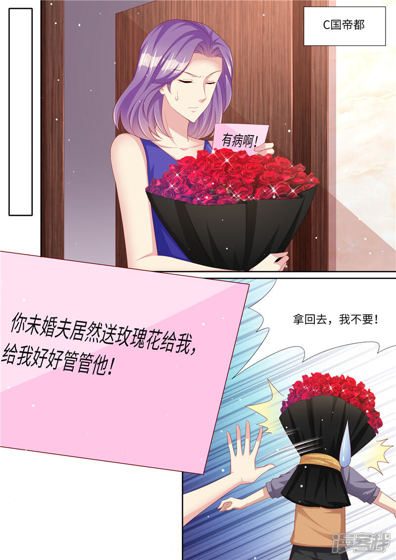 第269话只有一个-天价豪门:夫人又跑了-畅文文化（第13张）