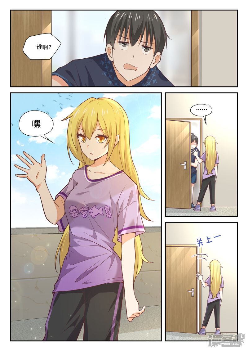 第385话登门致谢-女子学院的男生-触岛漫画（第3张）