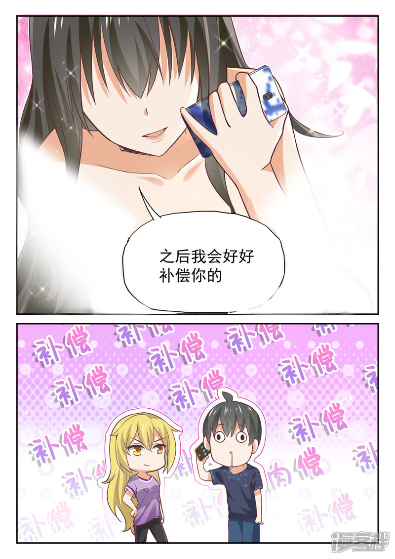 第385话登门致谢-女子学院的男生-触岛漫画（第8张）