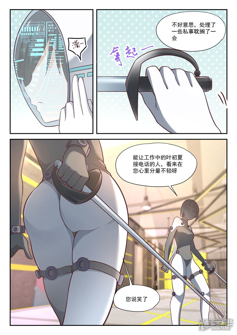 第385话登门致谢-女子学院的男生-触岛漫画（第10张）