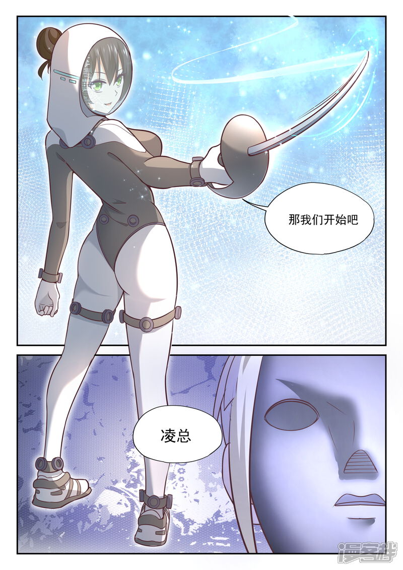 第385话登门致谢-女子学院的男生-触岛漫画（第11张）