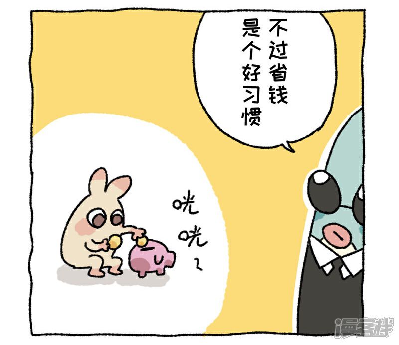 【不切传说】漫画-（第88话 创造财富）章节漫画下拉式图片-6.jpg