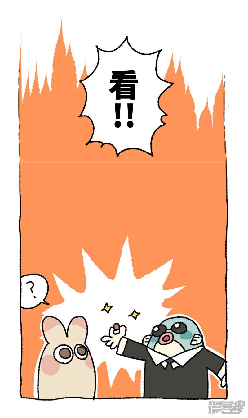 【不切传说】漫画-（第88话 创造财富）章节漫画下拉式图片-11.jpg