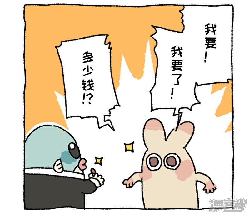 【不切传说】漫画-（第88话 创造财富）章节漫画下拉式图片-15.jpg