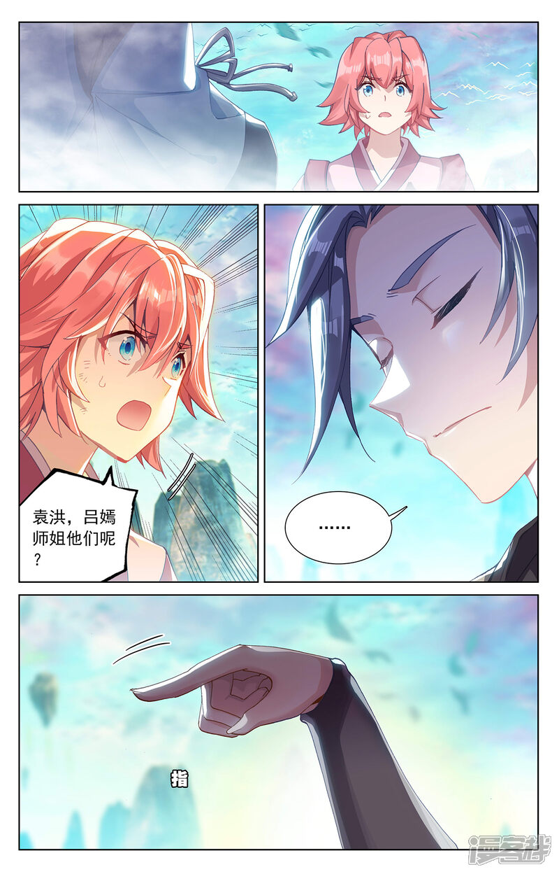【元尊】漫画-（第248话下 拦路虎）章节漫画下拉式图片-第2张图片