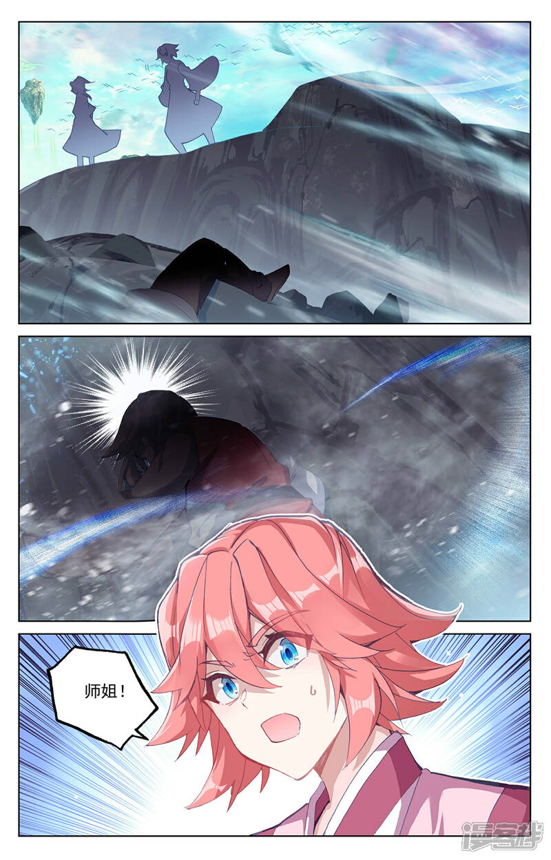 【元尊】漫画-（第248话下 拦路虎）章节漫画下拉式图片-第3张图片