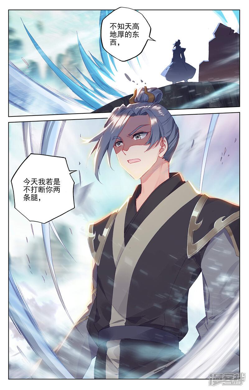 【元尊】漫画-（第248话下 拦路虎）章节漫画下拉式图片-第8张图片