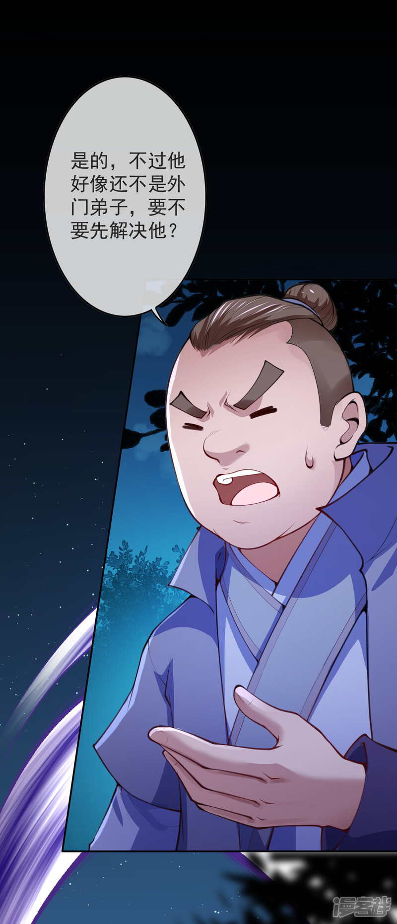 【无敌剑域】漫画-（第16话 收徒）章节漫画下拉式图片-第20张图片