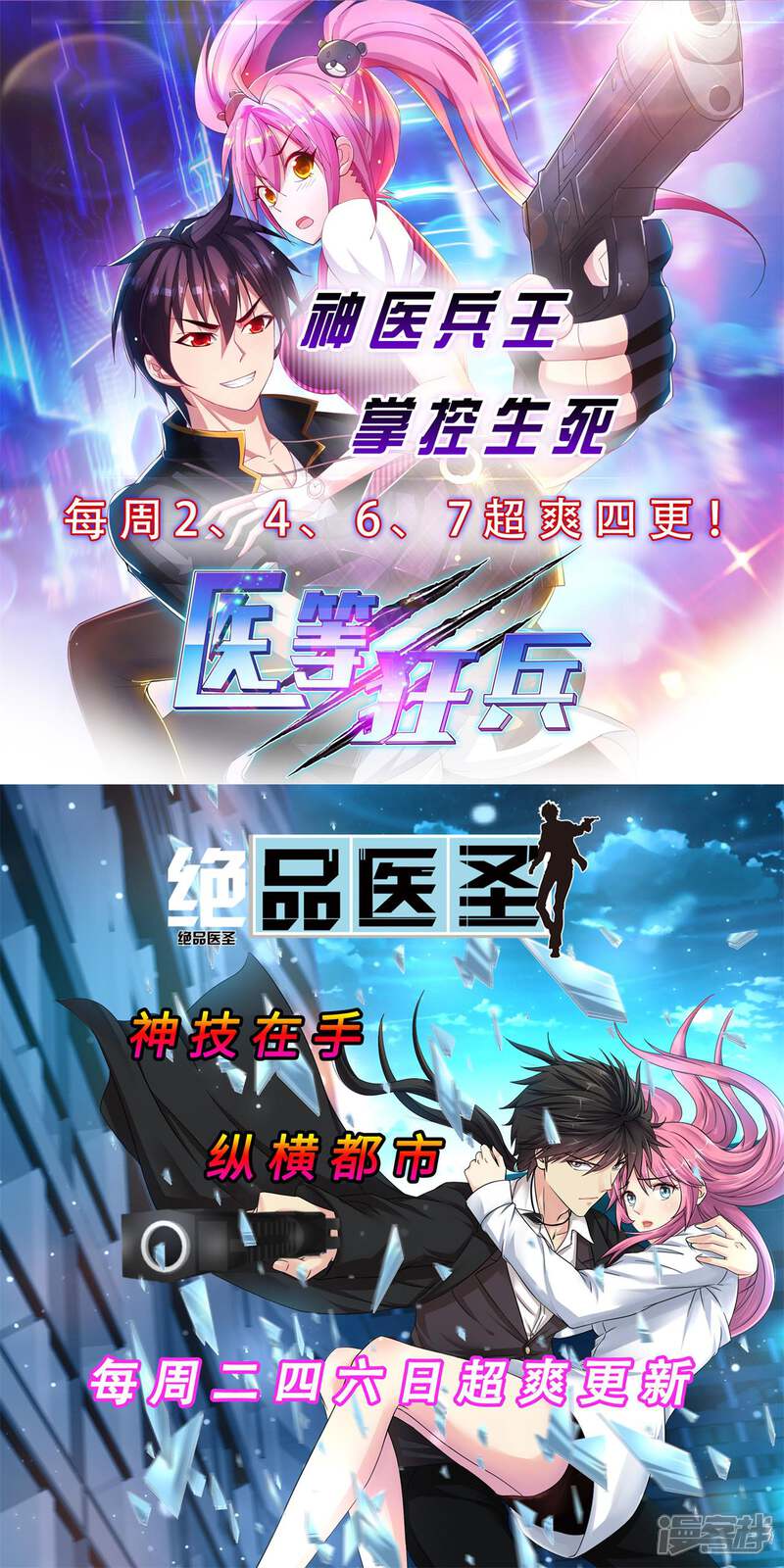 【无敌剑域】漫画-（第16话 收徒）章节漫画下拉式图片-第23张图片