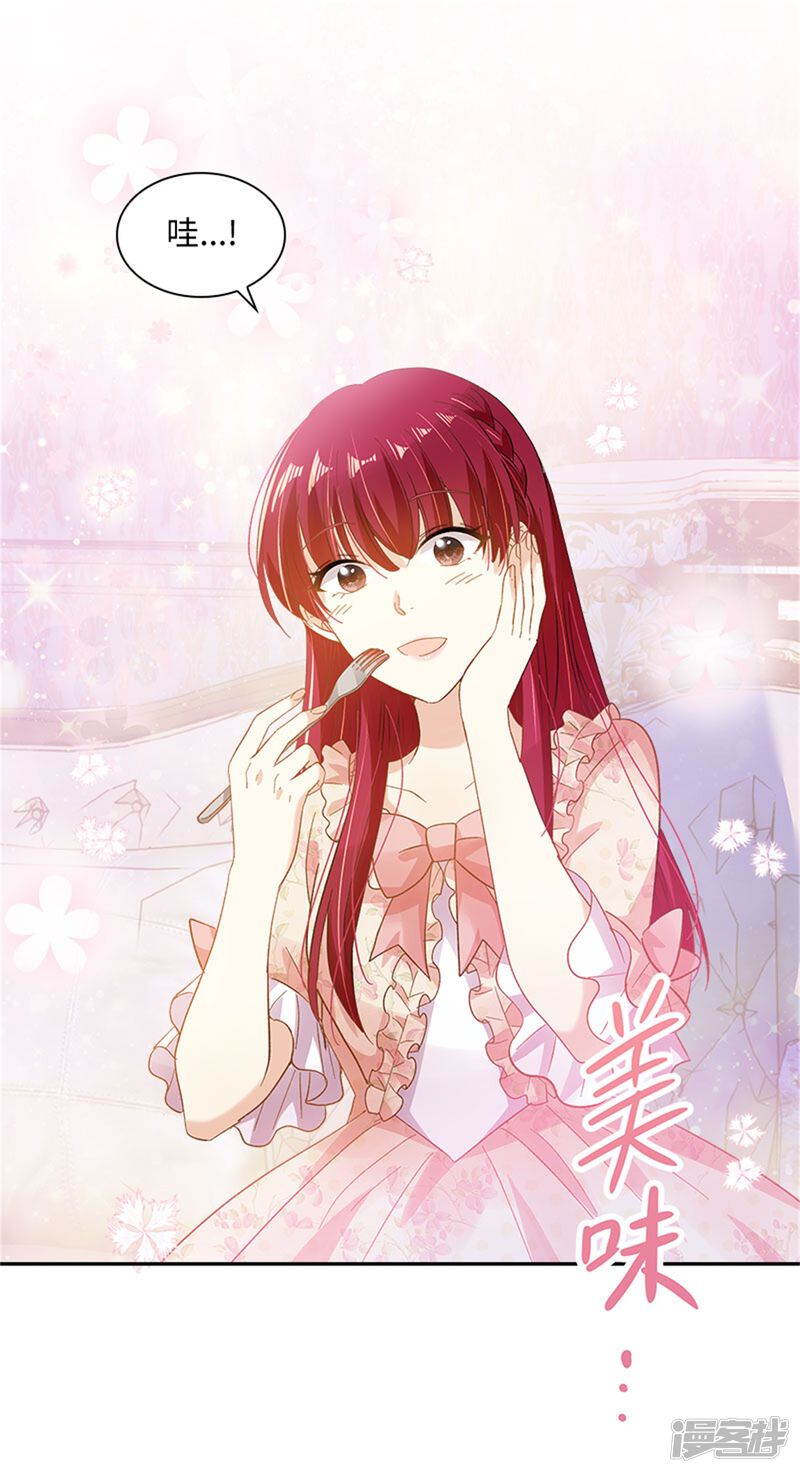 恶女会改变漫画 第二季第12话 莱恩的父母 - 漫客栈