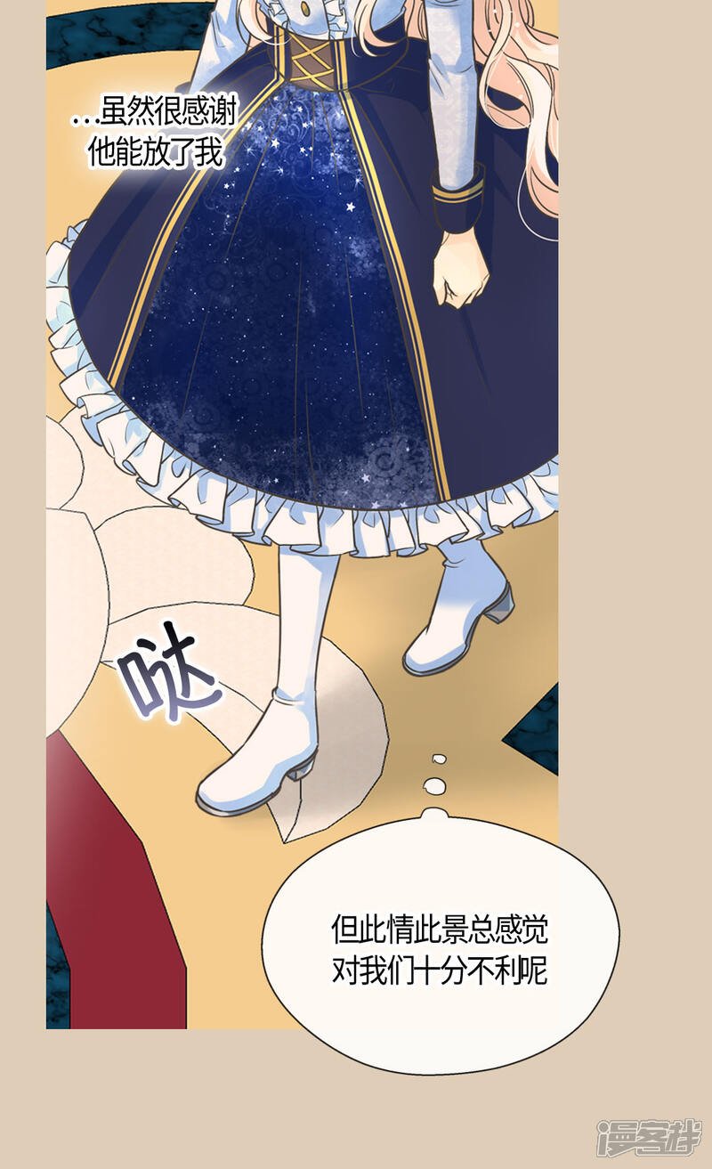 【皇帝的独生女】漫画-（第388话 快跑！）章节漫画下拉式图片-7.jpg