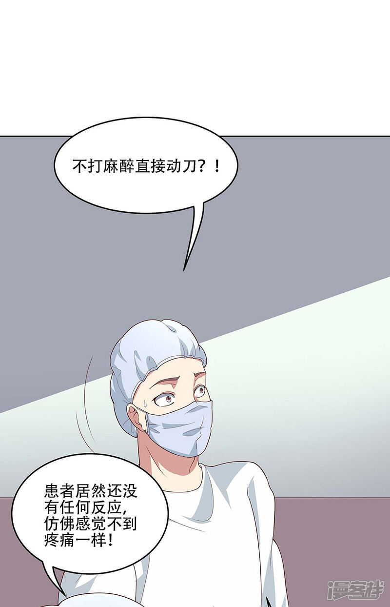 【妙手狂医】漫画-（第142话 胜负已定）章节漫画下拉式图片-11.jpg