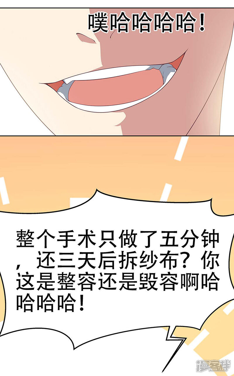 【妙手狂医】漫画-（第142话 胜负已定）章节漫画下拉式图片-15.jpg