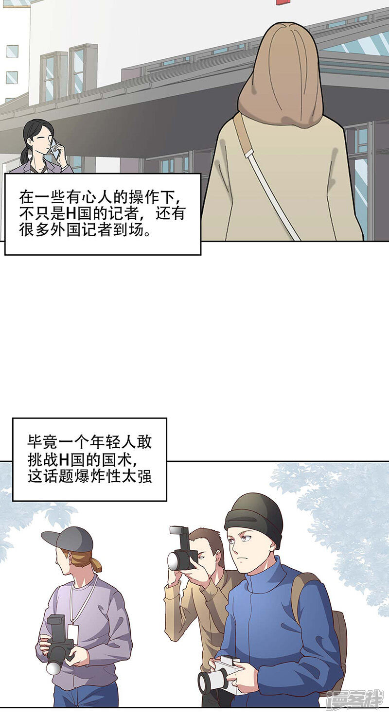 【妙手狂医】漫画-（第142话 胜负已定）章节漫画下拉式图片-19.jpg