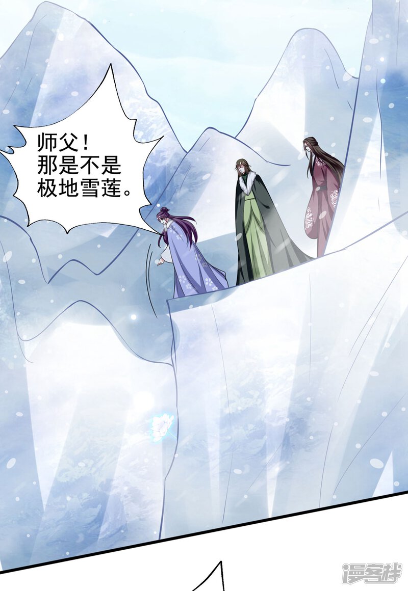 坏心王爷别惹我第180话雪山暗杀 坏心王爷别惹我漫画 米酷有作漫画网