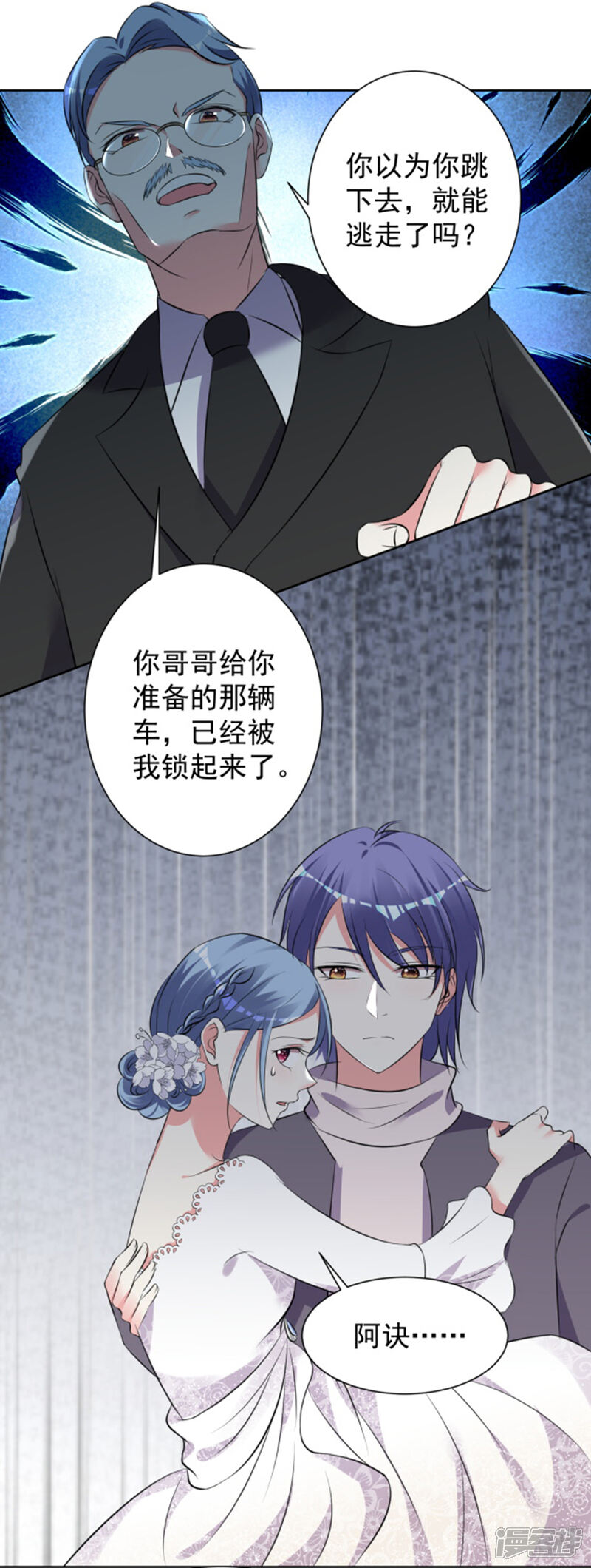 第318话-我被总裁黑上了！-源创优加（第3张）