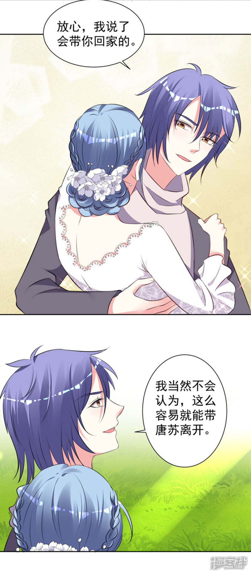 第318话-我被总裁黑上了！-源创优加（第4张）