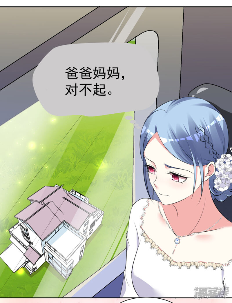 第318话-我被总裁黑上了！-源创优加（第8张）