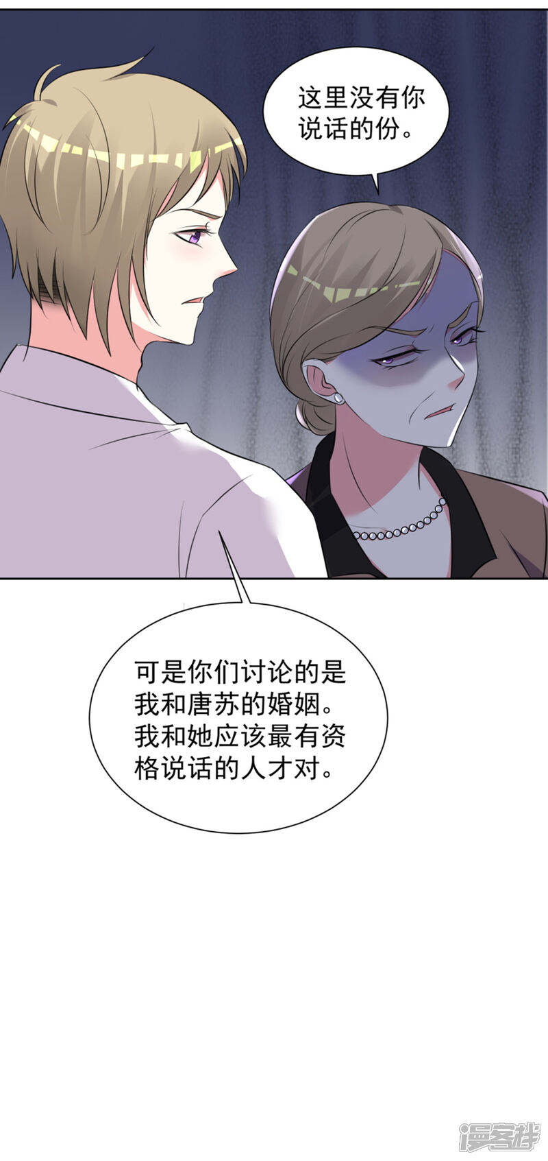 第318话-我被总裁黑上了！-源创优加（第23张）