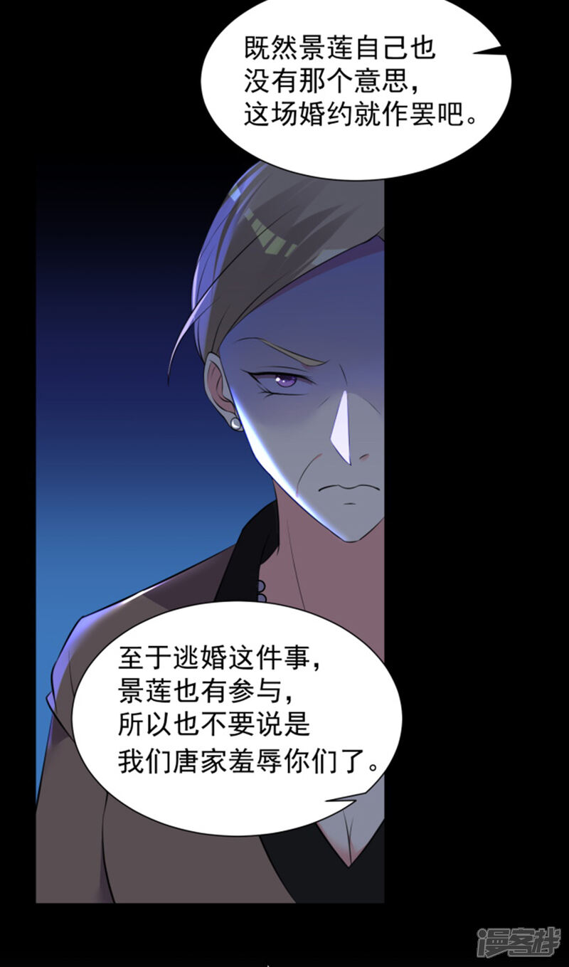 第318话-我被总裁黑上了！-源创优加（第27张）