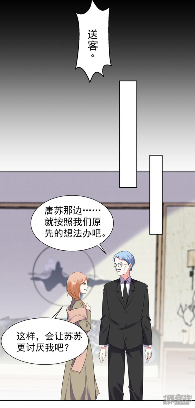 第318话-我被总裁黑上了！-源创优加（第28张）