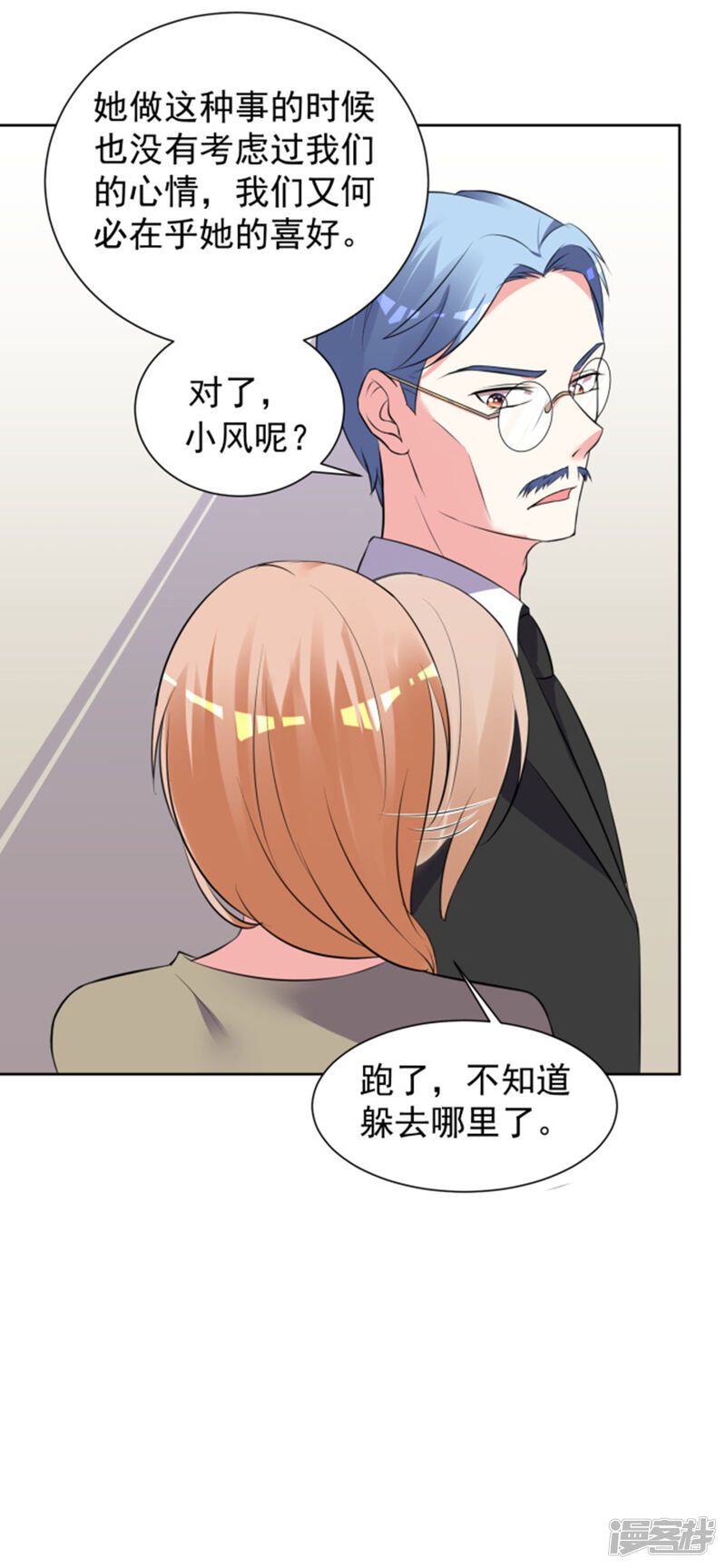第318话-我被总裁黑上了！-源创优加（第29张）