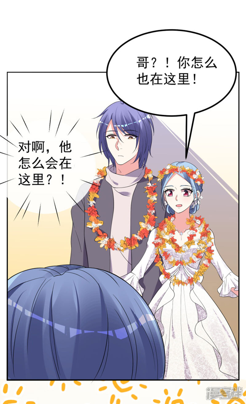 第318话-我被总裁黑上了！-源创优加（第32张）