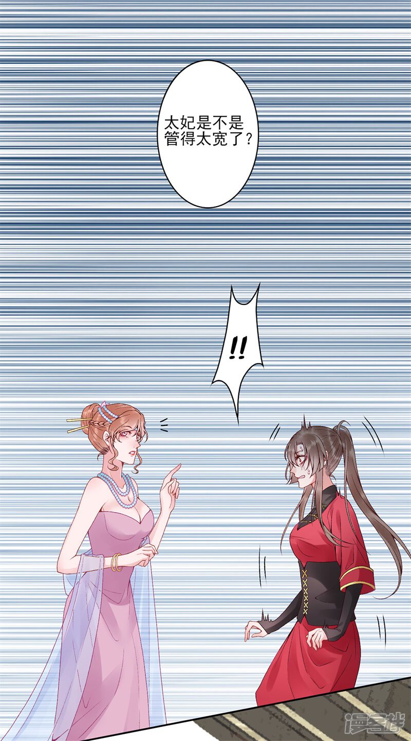 【凰妃九千岁】漫画-（第85话 斩立决！）章节漫画下拉式图片-第5张图片