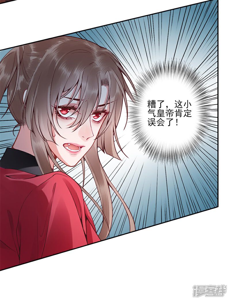 【凰妃九千岁】漫画-（第85话 斩立决！）章节漫画下拉式图片-第7张图片
