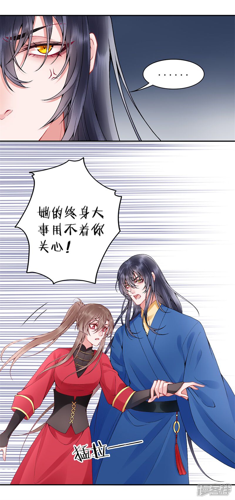 【凰妃九千岁】漫画-（第85话 斩立决！）章节漫画下拉式图片-第9张图片