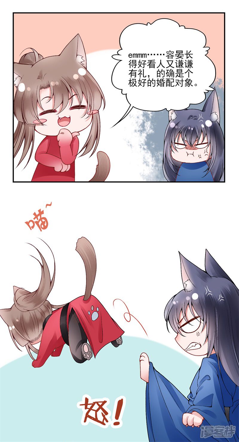 【凰妃九千岁】漫画-（第85话 斩立决！）章节漫画下拉式图片-第19张图片