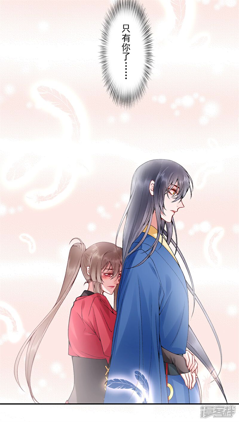 【凰妃九千岁】漫画-（第85话 斩立决！）章节漫画下拉式图片-第22张图片