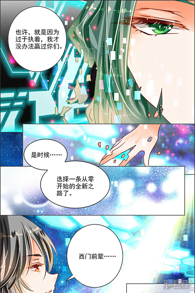 亚境 最终话七罪审判 6 免费阅读 嘻哈漫画