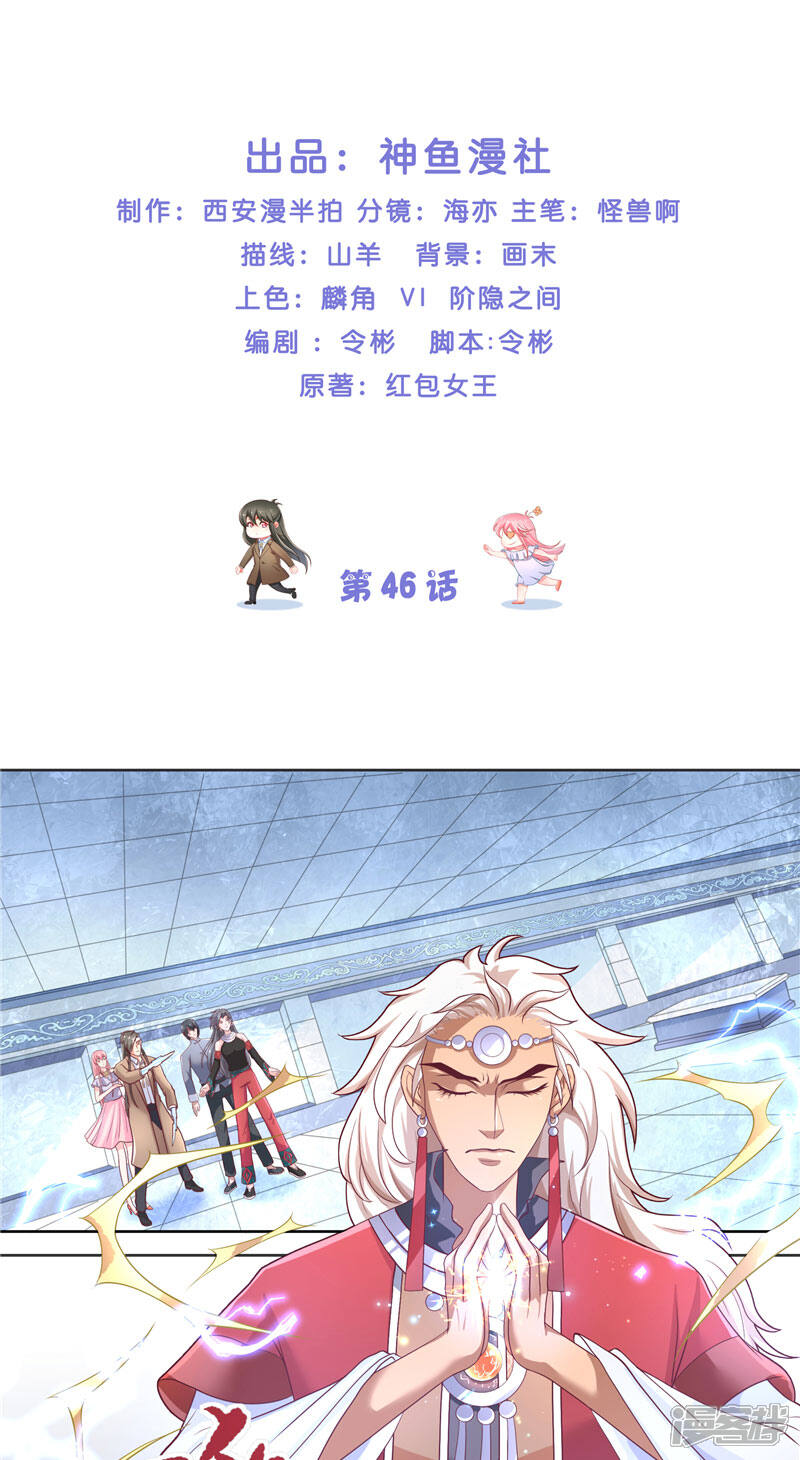 【水鬼的新娘】漫画-（第46话 归去）章节漫画下拉式图片-第2张图片
