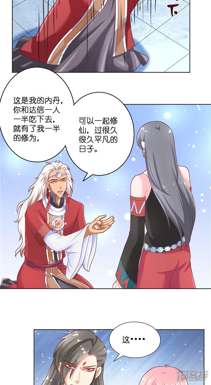 【水鬼的新娘】漫画-（第46话 归去）章节漫画下拉式图片-第7张图片