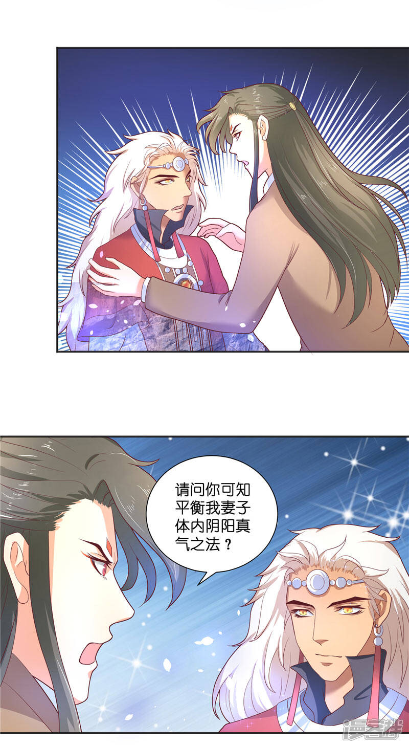 【水鬼的新娘】漫画-（第46话 归去）章节漫画下拉式图片-第11张图片