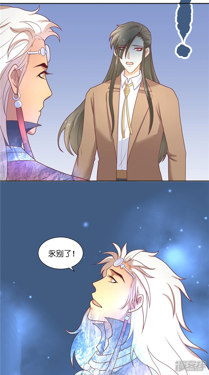 【水鬼的新娘】漫画-（第46话 归去）章节漫画下拉式图片-第13张图片
