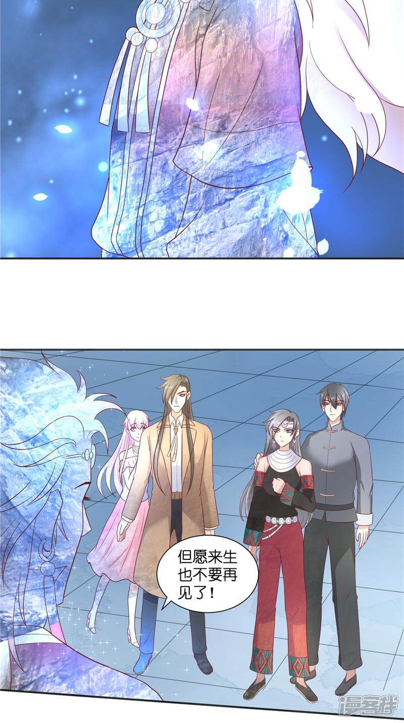 【水鬼的新娘】漫画-（第46话 归去）章节漫画下拉式图片-第14张图片