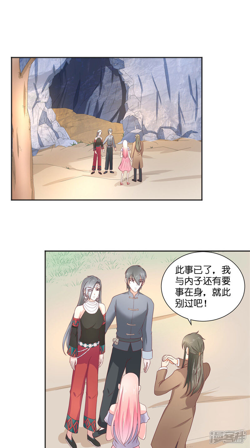 【水鬼的新娘】漫画-（第46话 归去）章节漫画下拉式图片-第16张图片