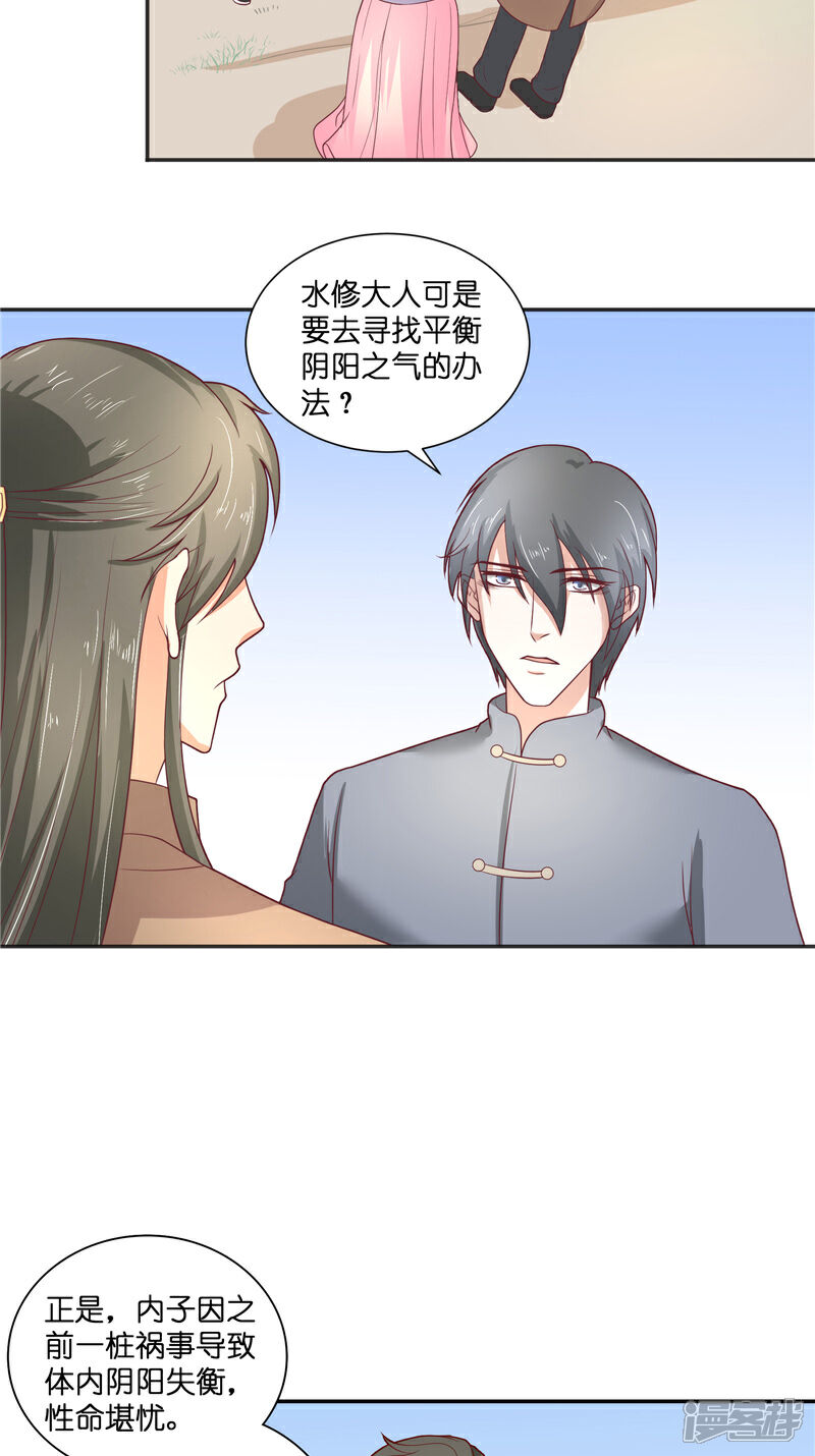 【水鬼的新娘】漫画-（第46话 归去）章节漫画下拉式图片-第17张图片
