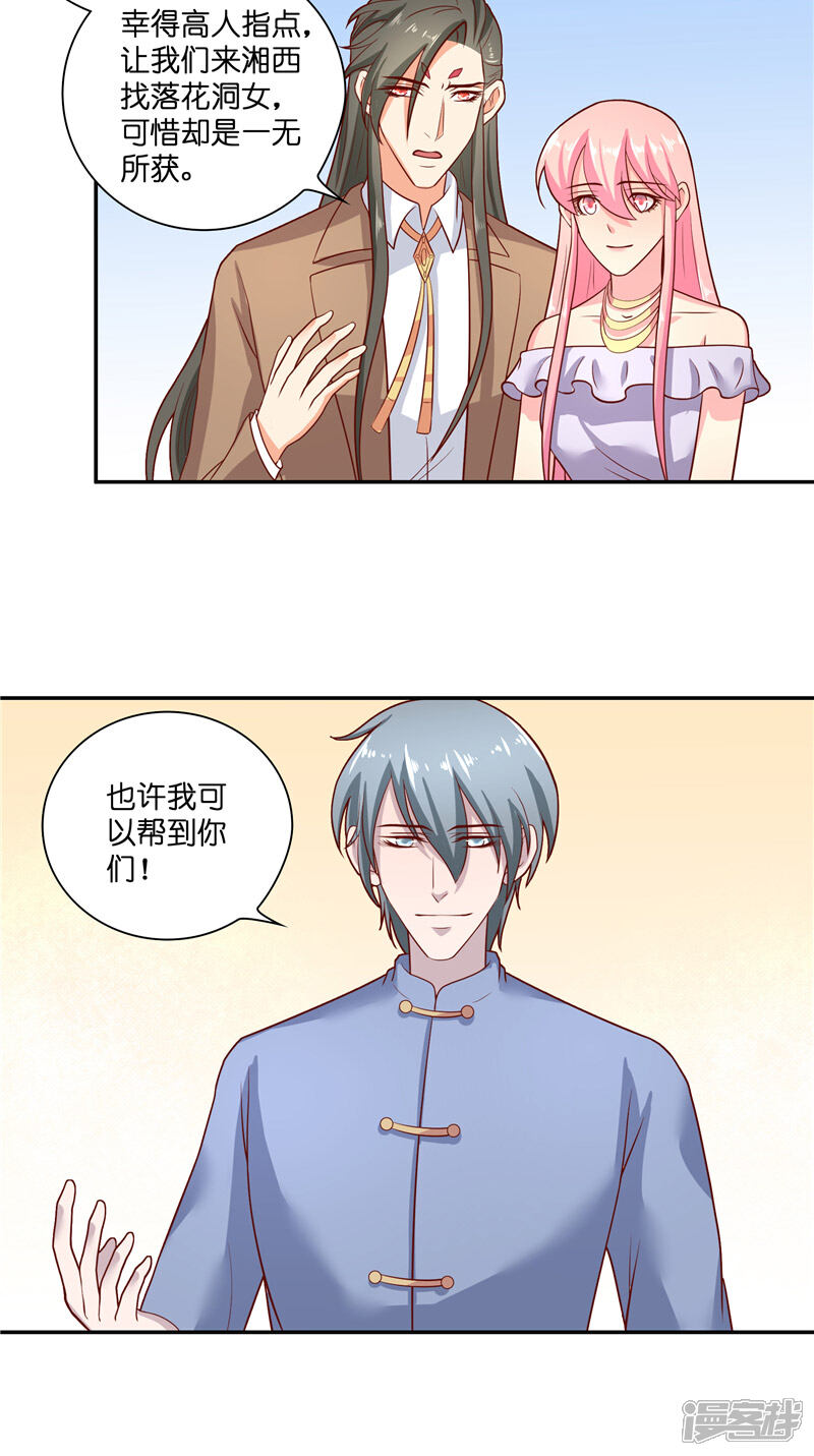 【水鬼的新娘】漫画-（第46话 归去）章节漫画下拉式图片-第18张图片