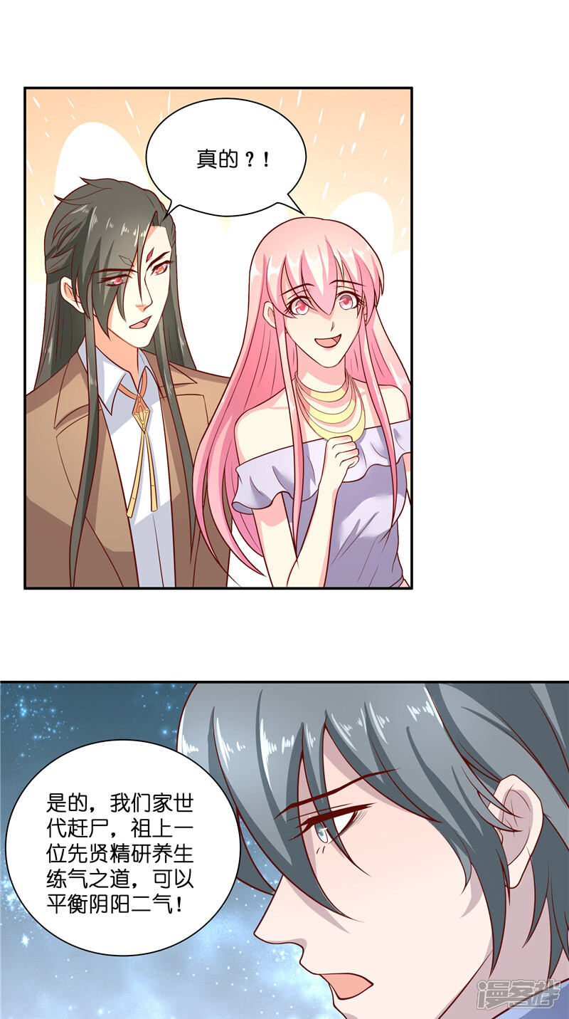 【水鬼的新娘】漫画-（第46话 归去）章节漫画下拉式图片-第19张图片