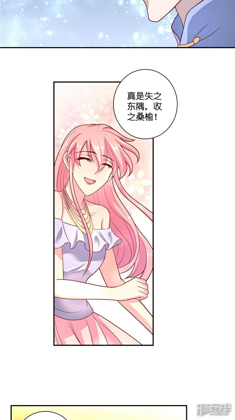 【水鬼的新娘】漫画-（第46话 归去）章节漫画下拉式图片-第20张图片