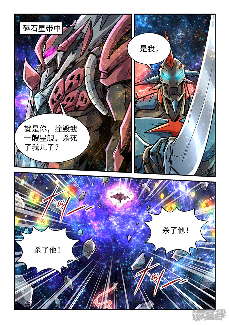 第347话-修真四万年-三福互娱（第2张）