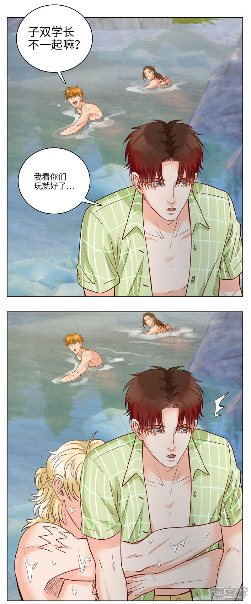 【男生宿舍303】漫画-（第67话 露营篇(5)-叶子的弱点？！）章节漫画下拉式图片-第6张图片