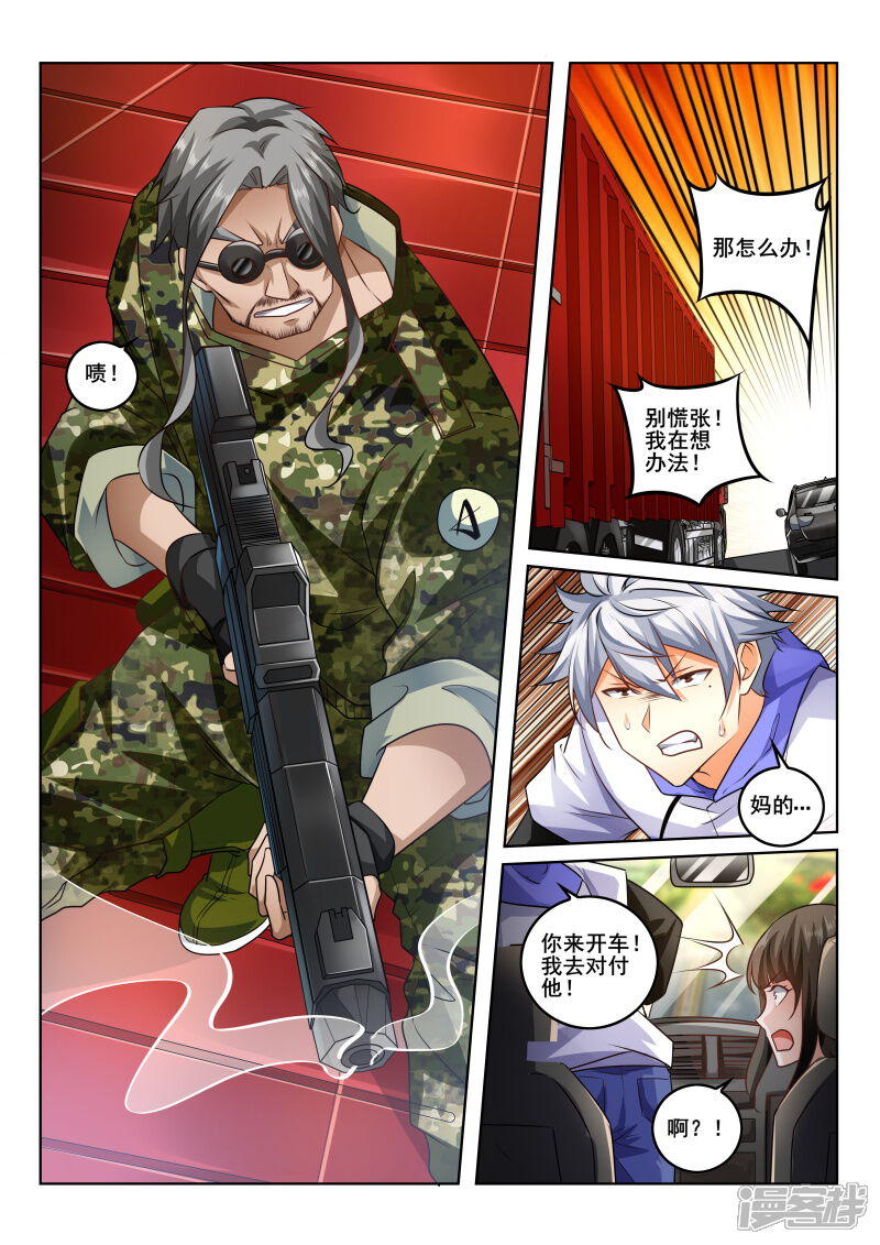 第432话杀手袭击！-中华神医-极光动漫（第6张）