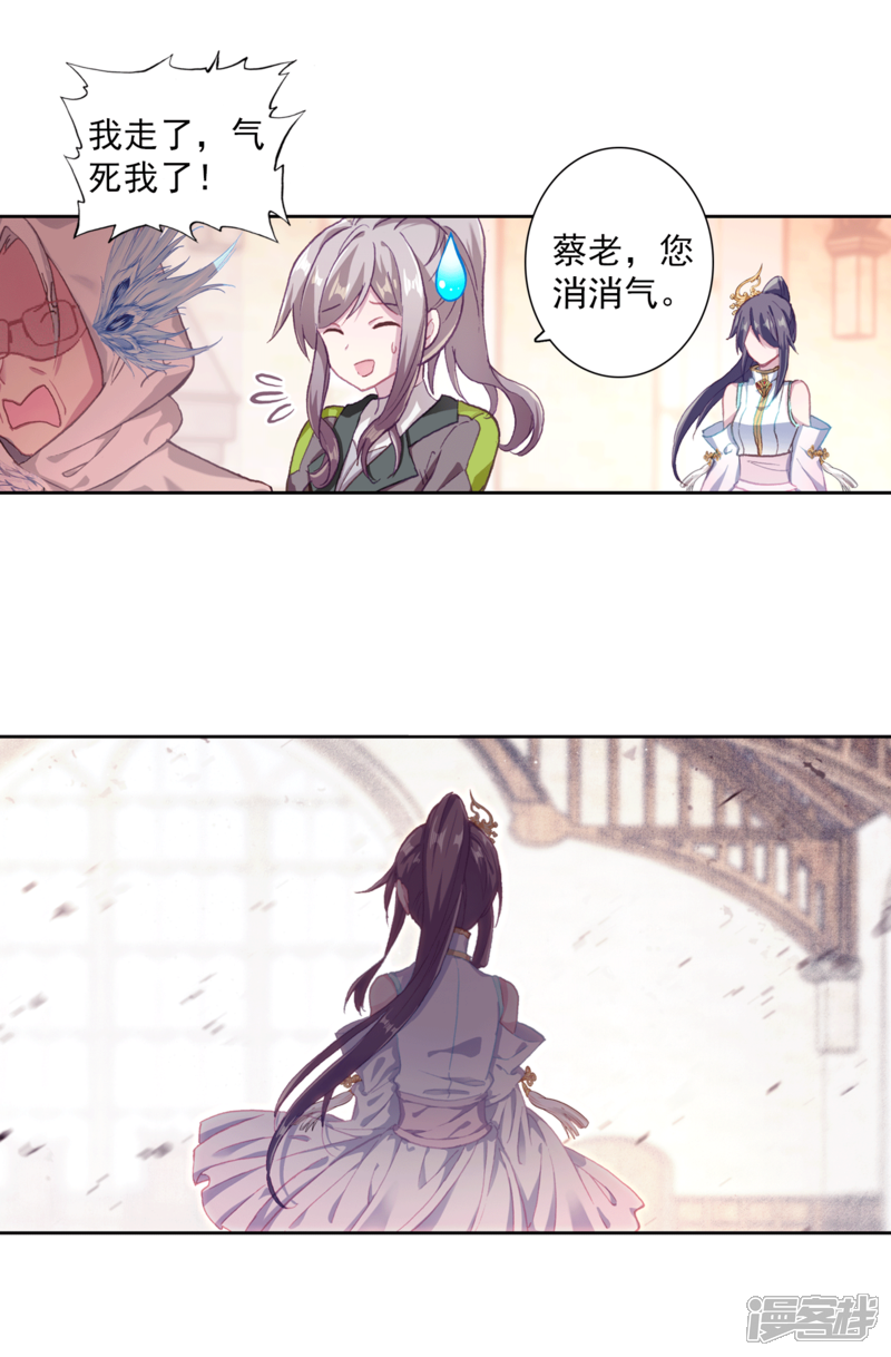 第299话考饭量？呵呵1-斗罗大陆3龙王传说-穆逢春 唐家三少（第4张）