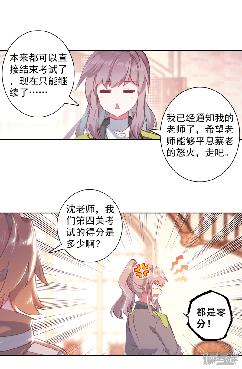 第299话考饭量？呵呵1-斗罗大陆3龙王传说-穆逢春 唐家三少（第9张）